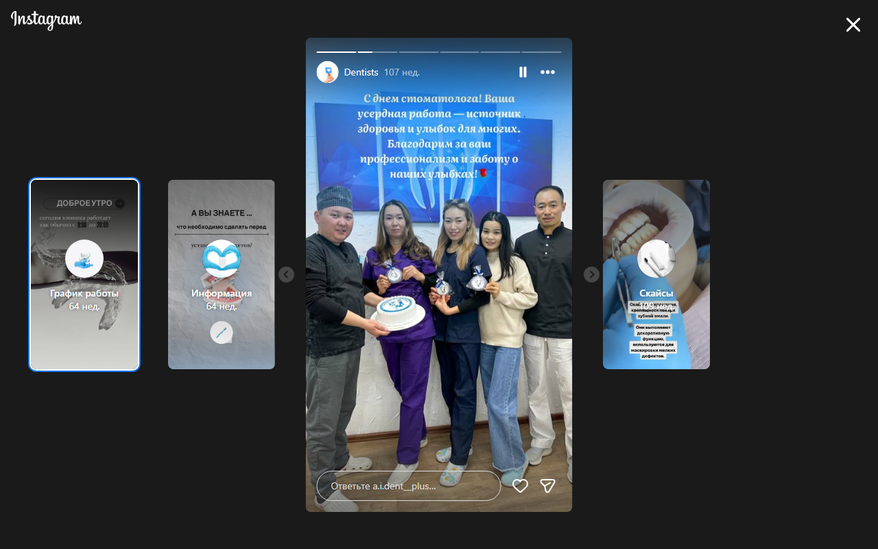 Команда клиники