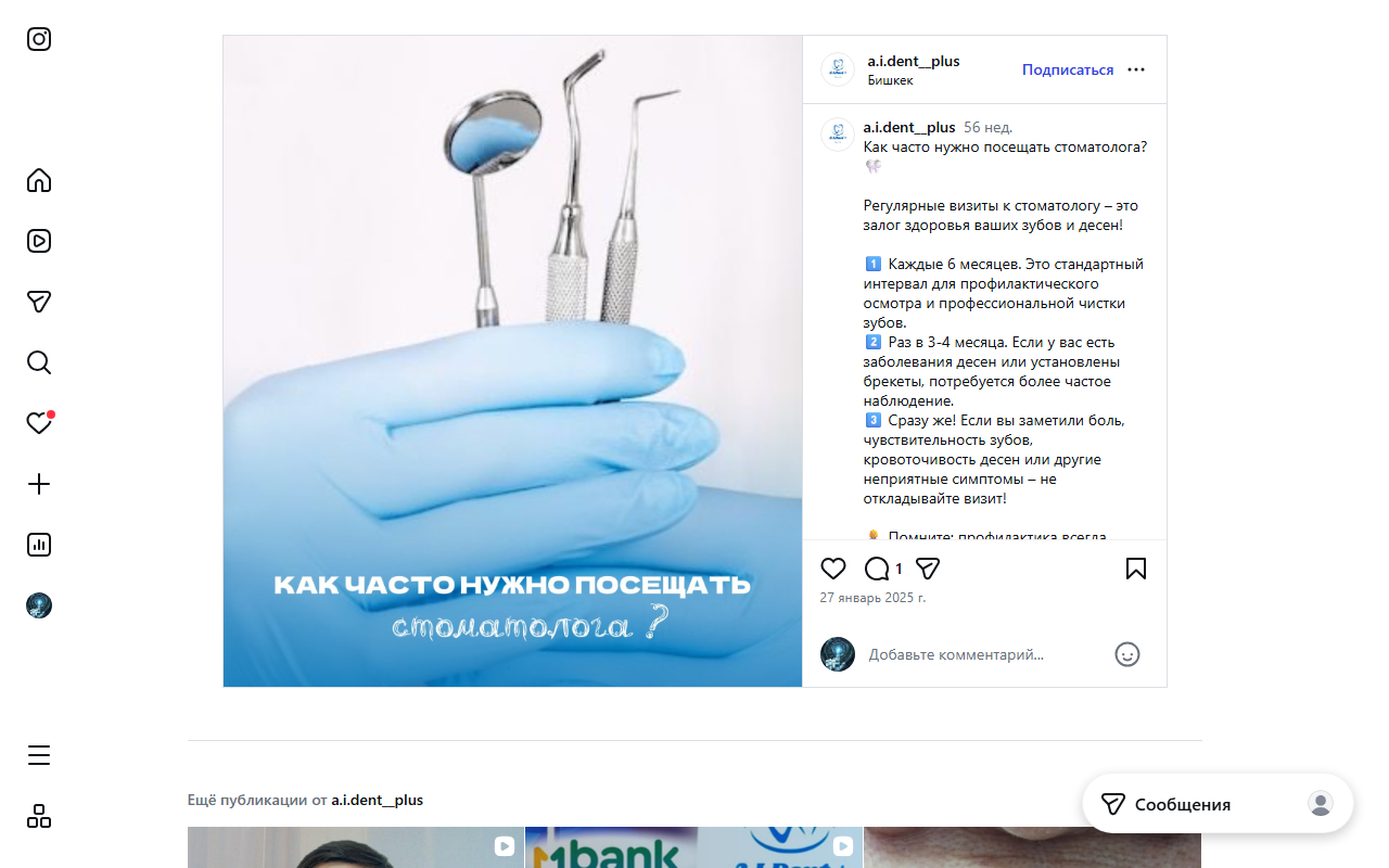 Профессиональная гигиена зубов