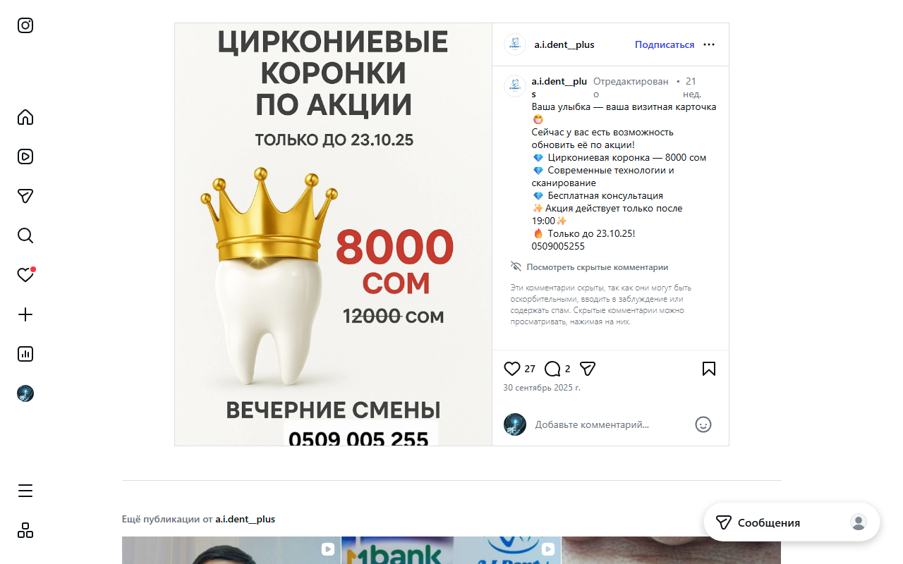 Циркониевые коронки