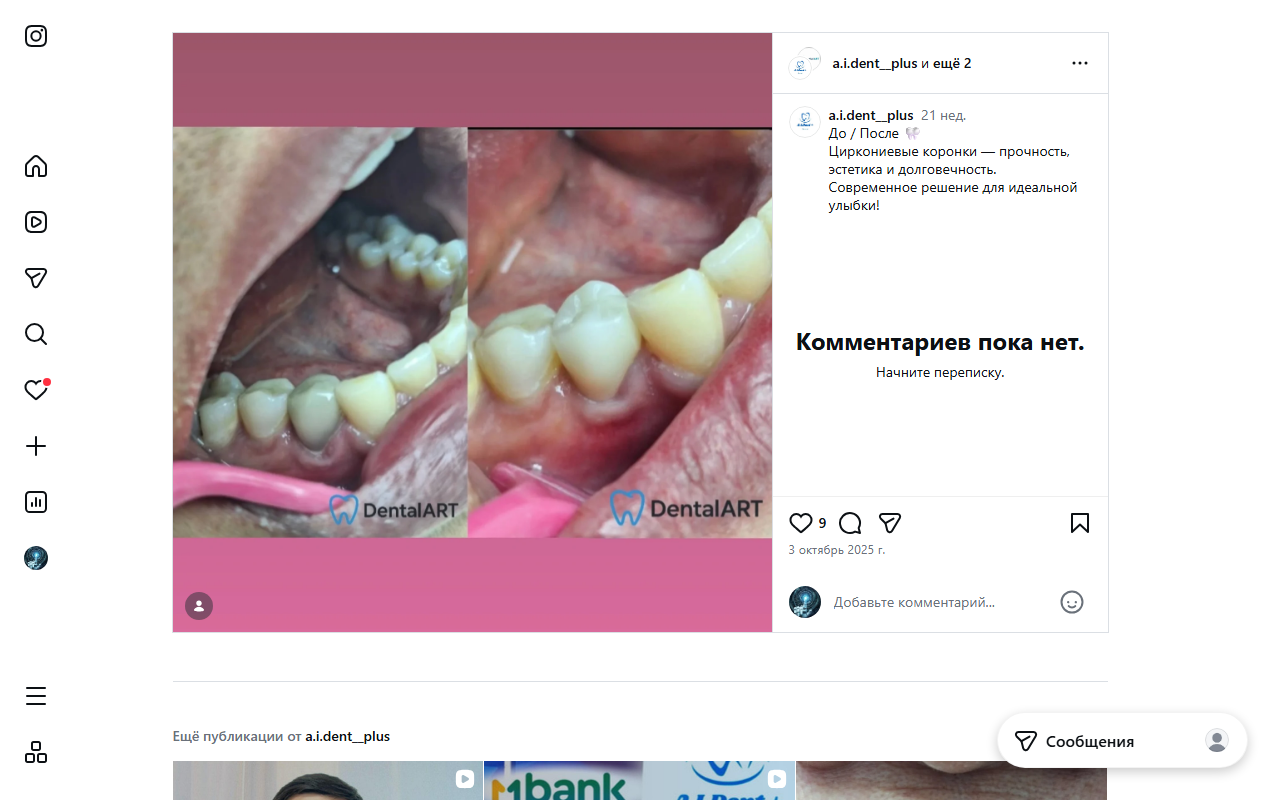 После финальный